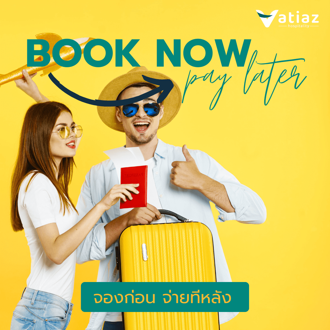 แพคเกจห้องพัก โปรโมชั่นห้องพัก จองห้องพัก โรงแรม รีสอร์ท